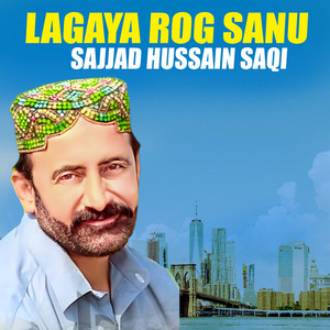 Lagaya Rog Sanu