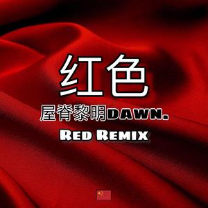 幼稚园杀手-红色