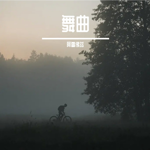 夜河