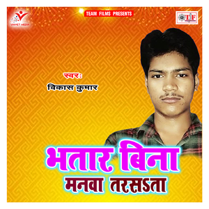 Ashara Dhara Ke Jaan