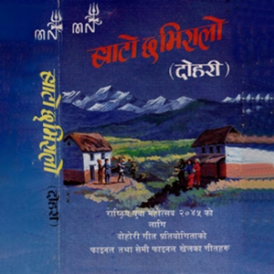Bato Chha Semi Final