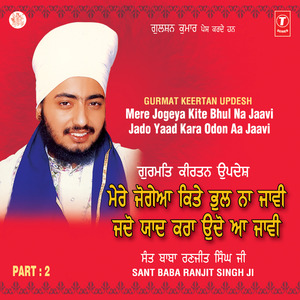 Mere Jogeya Kite Bhul Na Jaavi Jado Yaad Kara