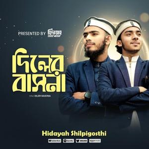 Diler Bashona