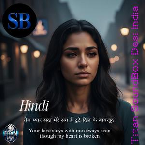 Tera Pyar Sada Mere Sang Hai Toote Dil Ke Bavjood