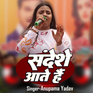 Sandeshe Aate H