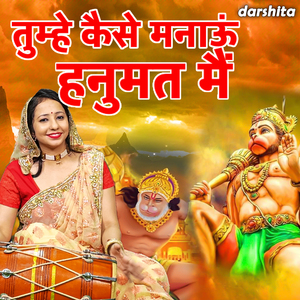 Tumhe Kaise Manaun Hanumat Main