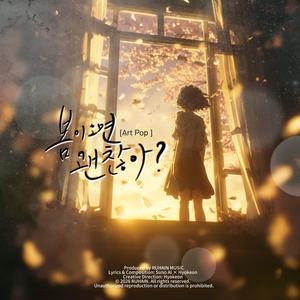 그때 우리는2(남성보컬)