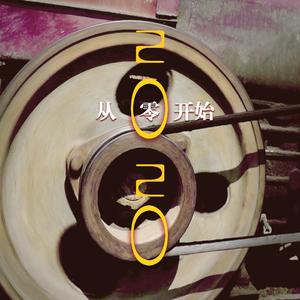 写给嘻哈的情书（prod by 毒猫DoMore）