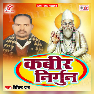 Mora Hira Gaile Kachare Me