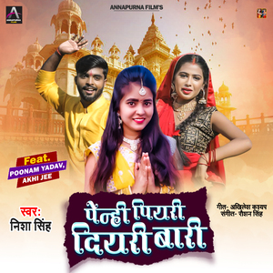 Penhi Piyari Diyari Bari