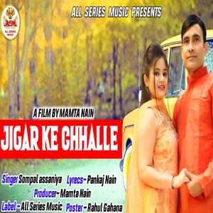 Jigar Ke Chhalle