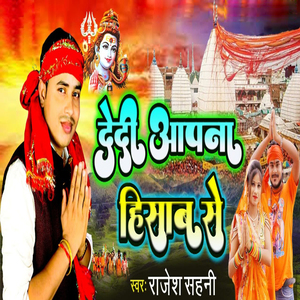 Dedi Apna Hisab Se