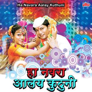 Lek Nighali Sasari Jaya