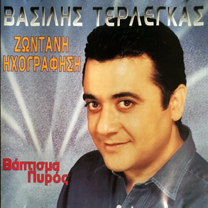 Ke ti psahnis apo mena