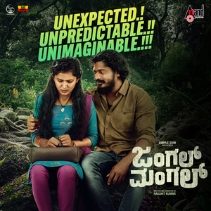 Jungle Mangal Trailer 2 Theme Music (From "Jungle Mangal")