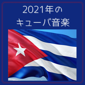 アフターヌーティンＢＧＭ