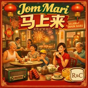Jom Mari 马上来