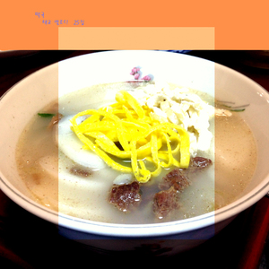 떡국
