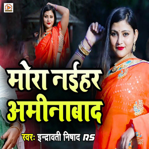 Mora Naihar Aminabad