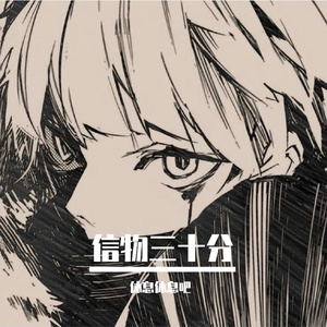 寻冯建李-整曲 伴奏