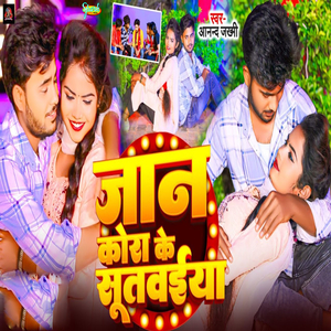 Jaan Kora Ke Sutvaiya