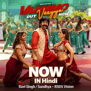 Vaammo Vaayyo(Hindi By Ravi singh)