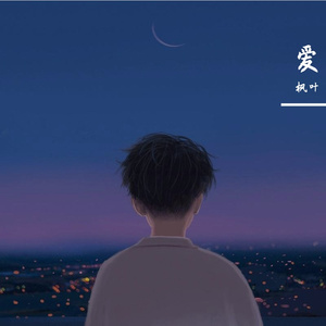 太想念