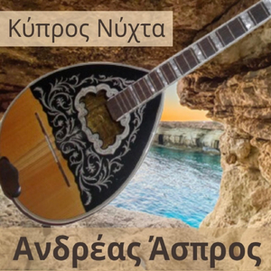 Πεταλούδες Μέσα Μου Χορεύκουν