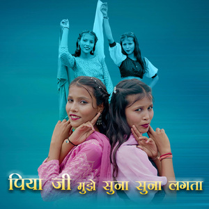 Piya Ji Muje Suna Suna Lagta