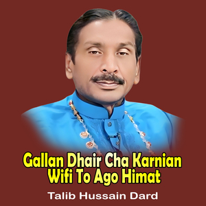 Jaikoon Sajan Na Maray O Sat Bismillah Assin