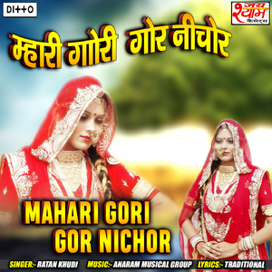 Maro Jeth Kathe Su Layo