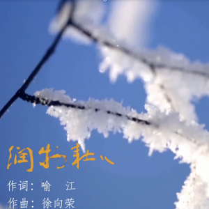 华润之歌 独唱伴奏