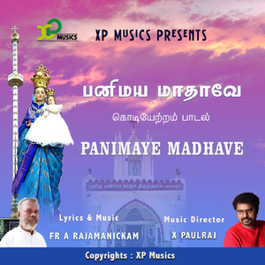 Panimaye Madhave