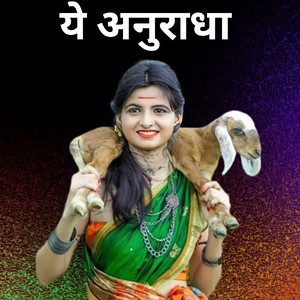Ye Anuradha