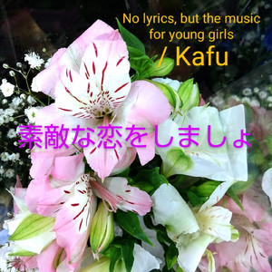 あなたを信じたい