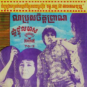 ផ្កាថ្កុលមាស