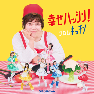 Imasaradakedo　Koishimasenka?