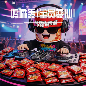 呜嘛轰！全员变仙！