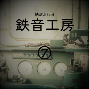 石勝線 2694D 新夕張行 楓~新夕張 キハ40-771