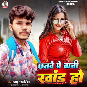 Chhatwe Pe Bani Khand Ho