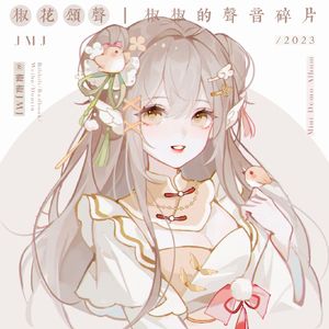 小玉壶(一盏千年风华碧玉裁)(demo)