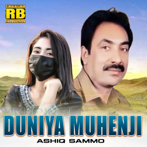 Duniya Muhenji
