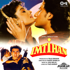 Ek Yaad Ke Sahare (Jhankar)