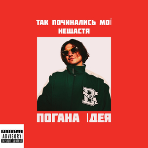 Ти і я