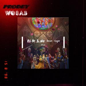 【韵律】冥行擿埴 BPM141