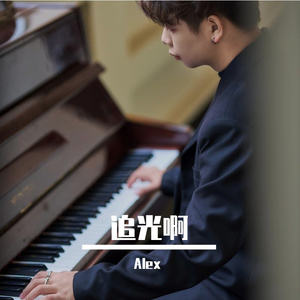 风铃--ALEX
