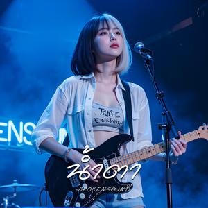 น้ำตา (Tears)