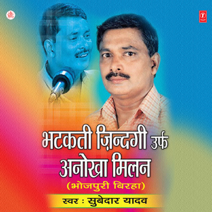 Kudrat Ki Maar Urf Nirdayi Chacha
