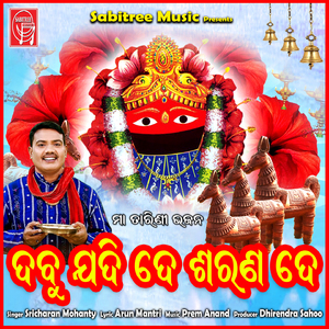 Dabu Jadi De Sarana De