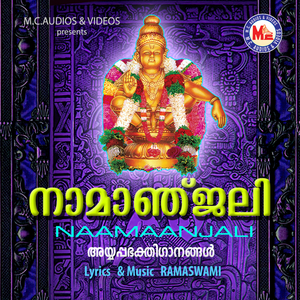 Ayyante Vaamabhaagatthay